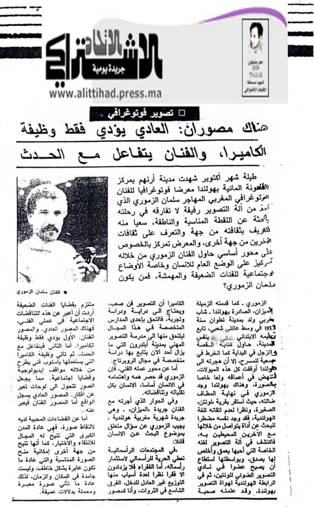 Al Itihad Al Ichtiraki - Marocco