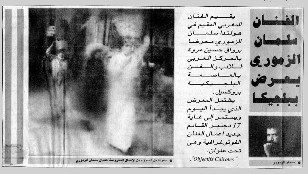 Al Mitak Al Watani - Marocco