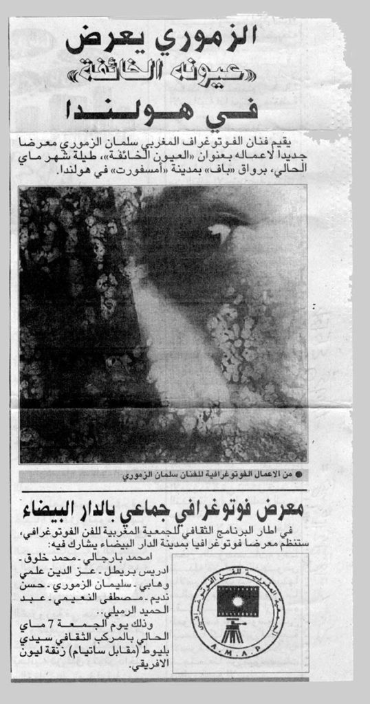 Al Mitak Al Watani - Marocco