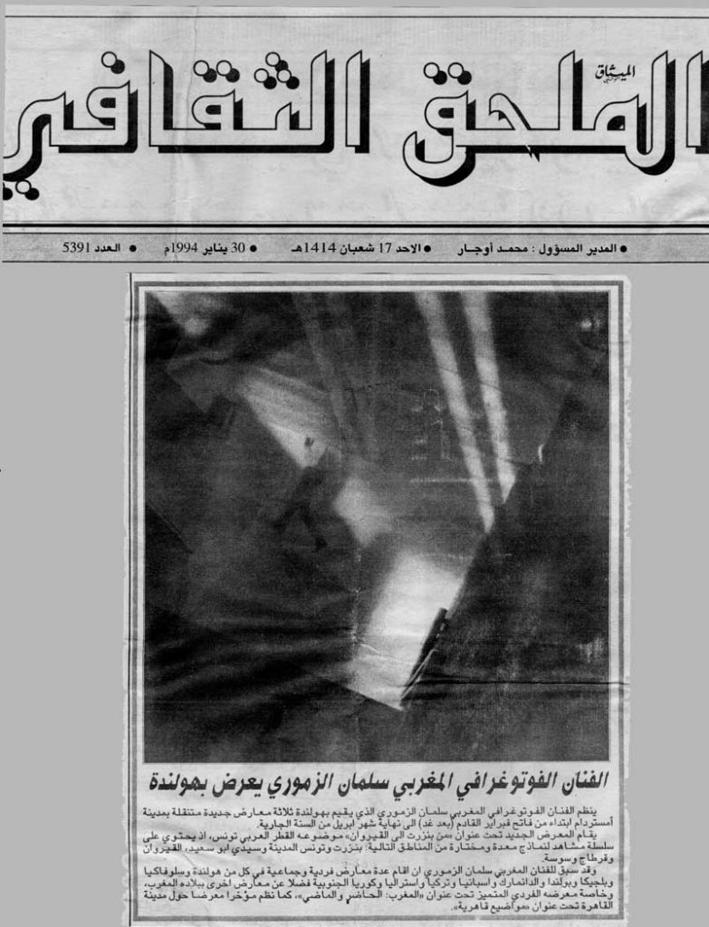 Al Mitak Al Watani Al Watani - Morocco