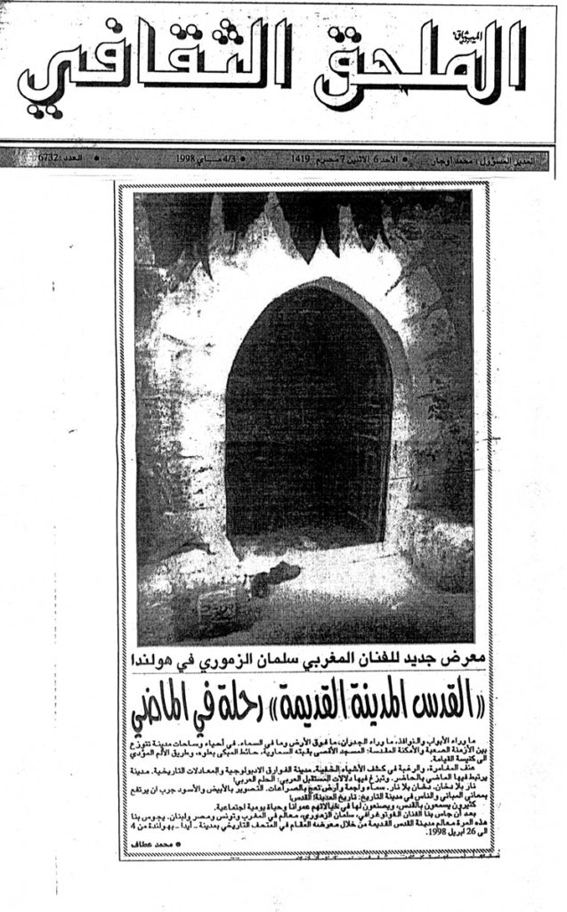 Al Mitak Al Watani - Morocco-3