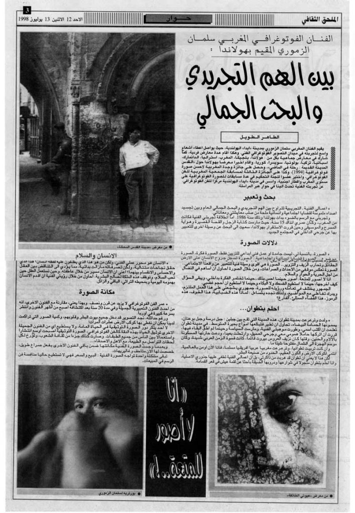 Al Mitak Al Watani - Morocco