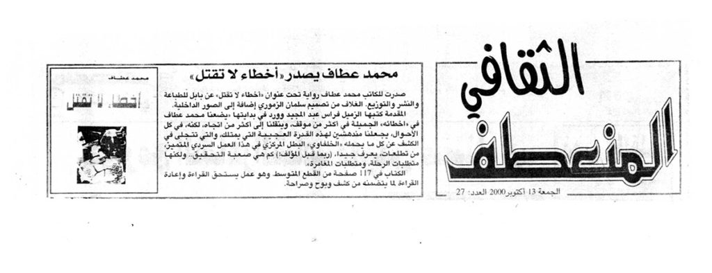 Al Monataf - Morocco