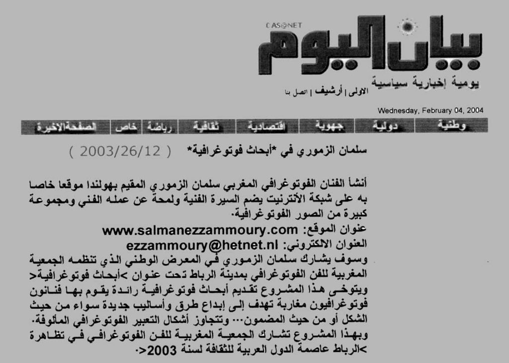 Bayan Elyoum - Morocco